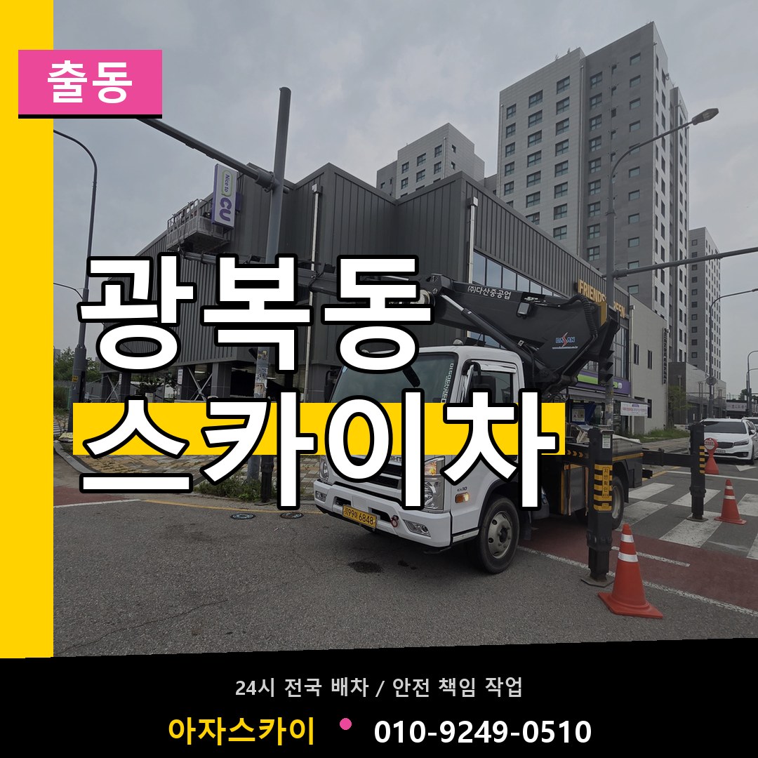 광복동 스카이차 안내