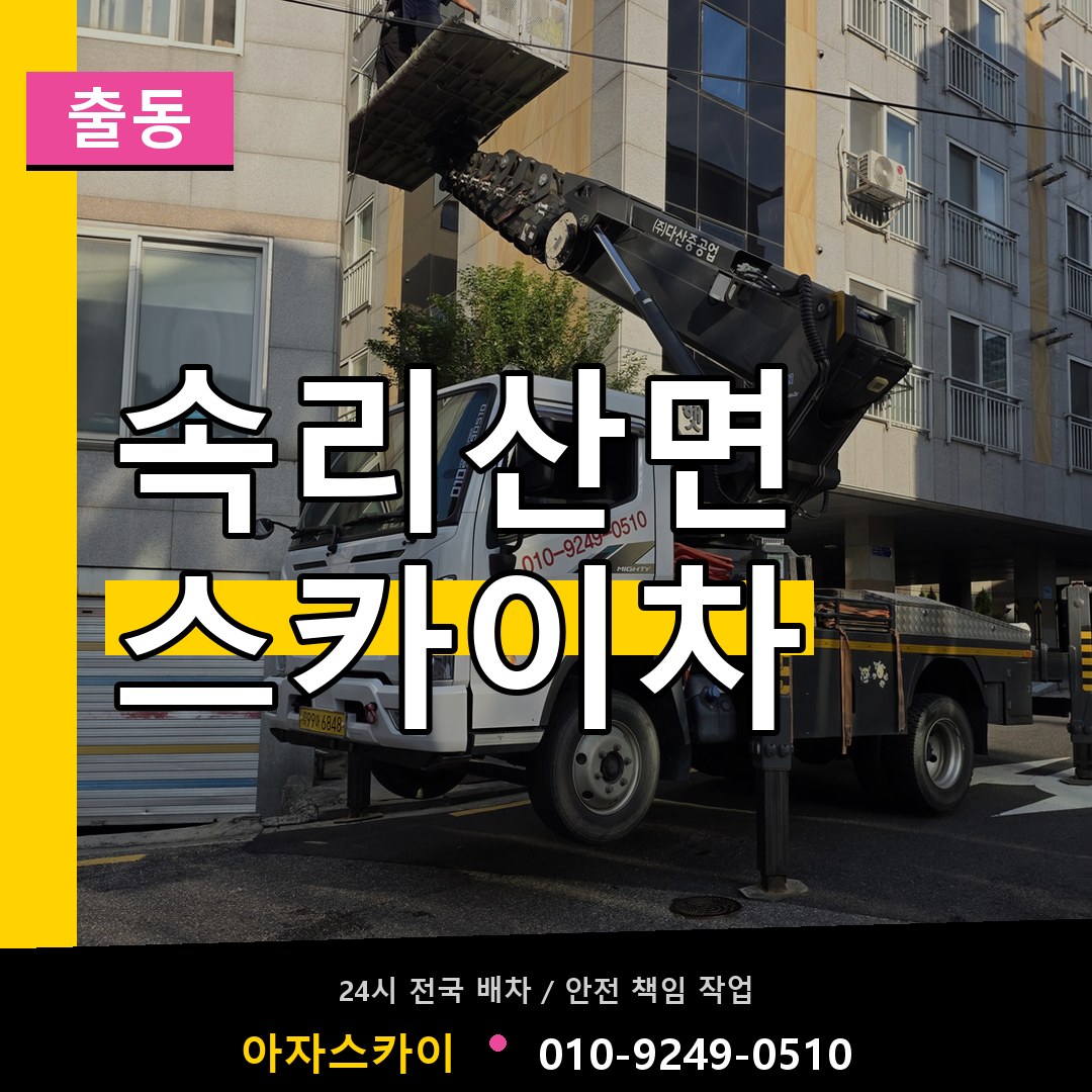 속리산면 스카이차 안내