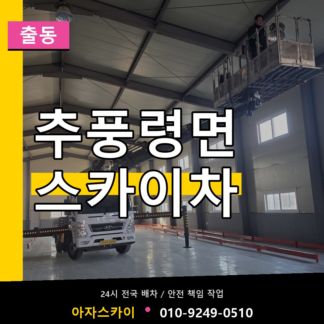 추풍령면 스카이차 안내