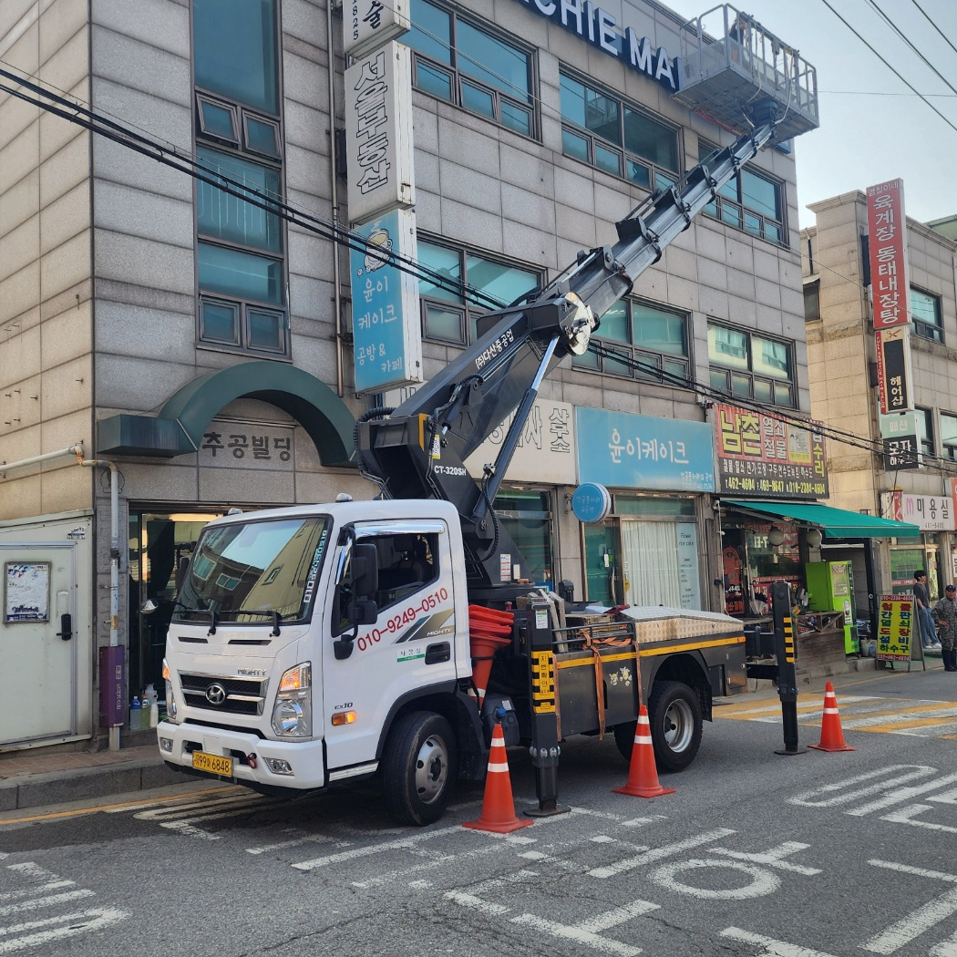 외벽도색 스카이차 작업 현장