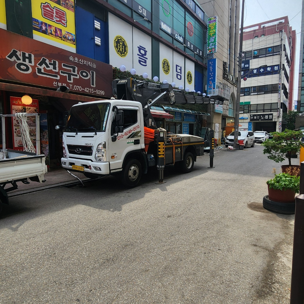 온산산업단지 스카이차 작업 현장