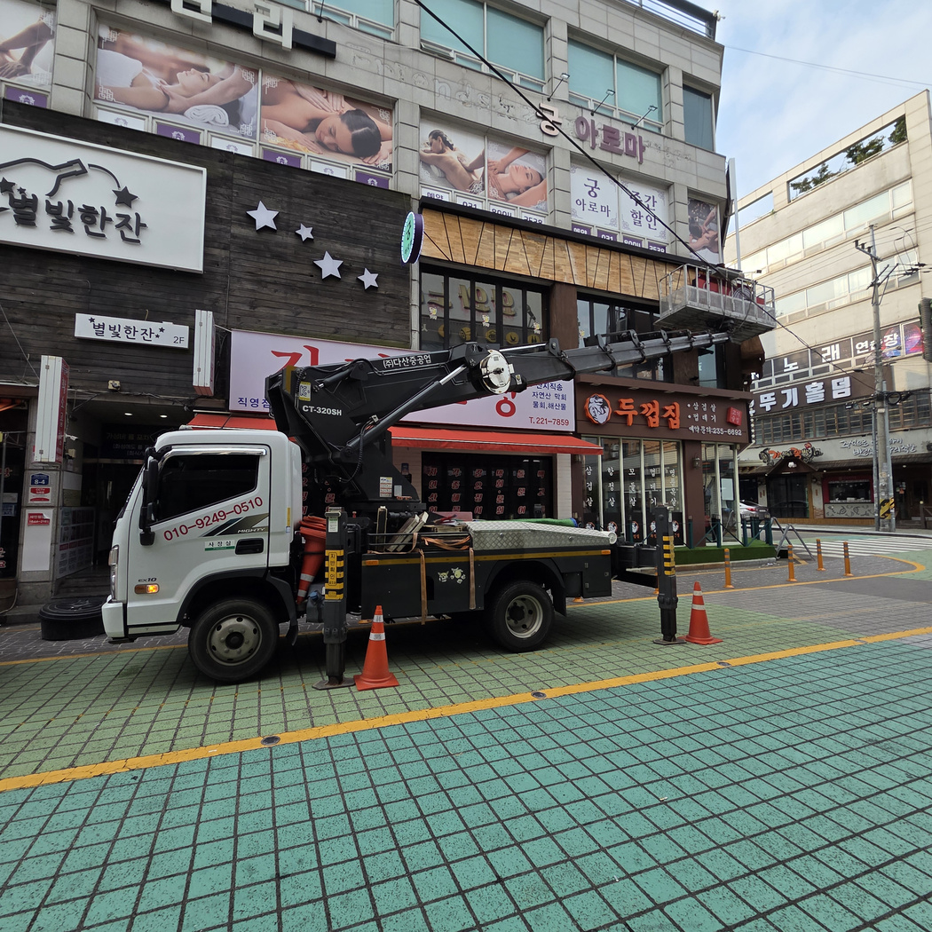 자재인양 스카이차 작업 현장