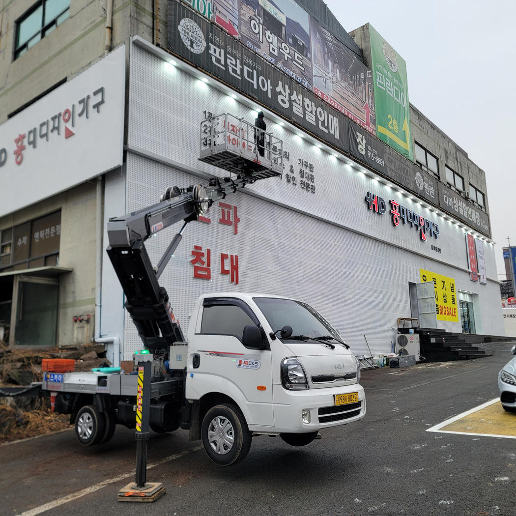 외벽보수 스카이차 작업 현장